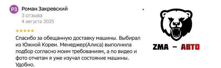 Отзыв Романа Закревского, Яндекс.Карты
